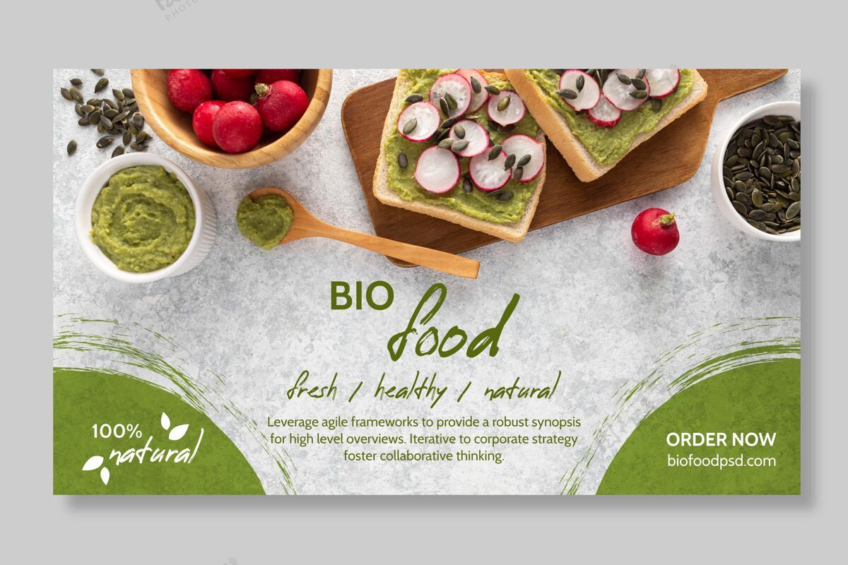 生态健康食品横幅模板天然横幅打印