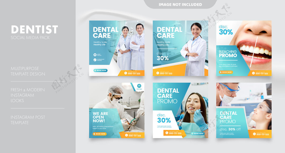 专业牙医和牙科护理社交媒体发布模板医院媒体牙医
