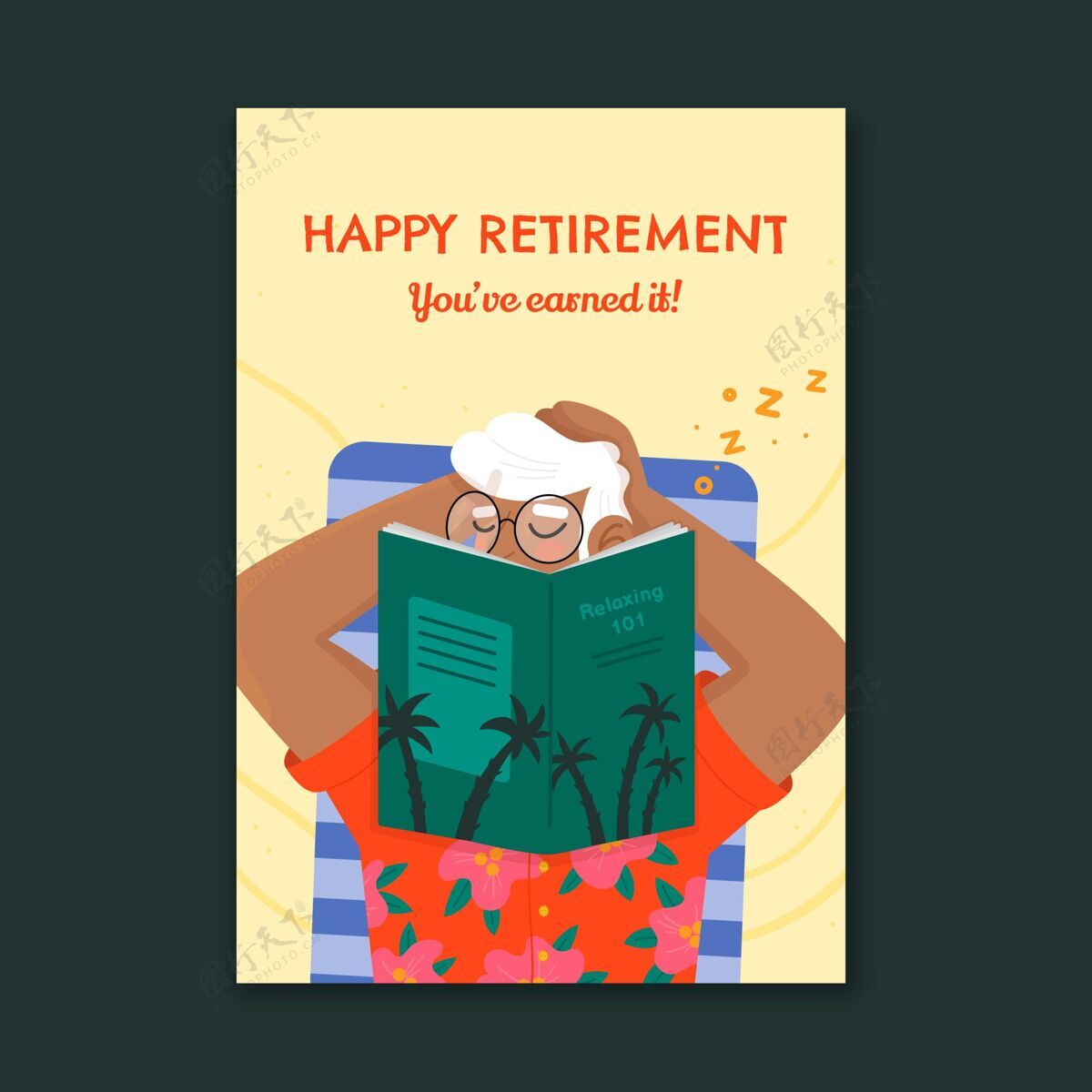 平面设计有机平面退休贺卡退休老年人年龄