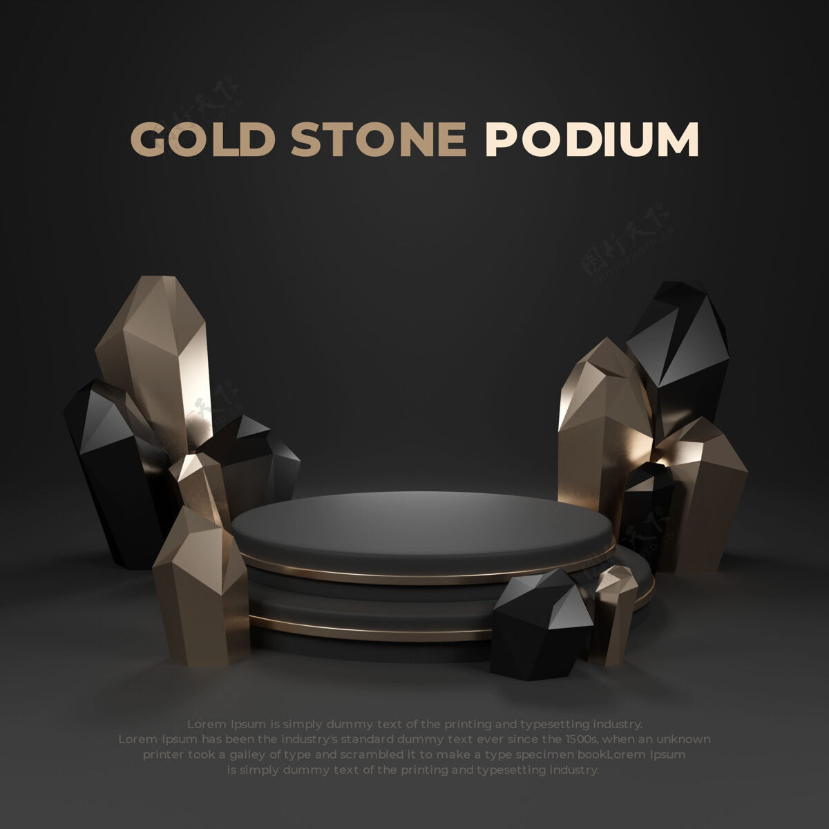 黄金金石3d写实领奖台产品促销展示平台几何舞台
