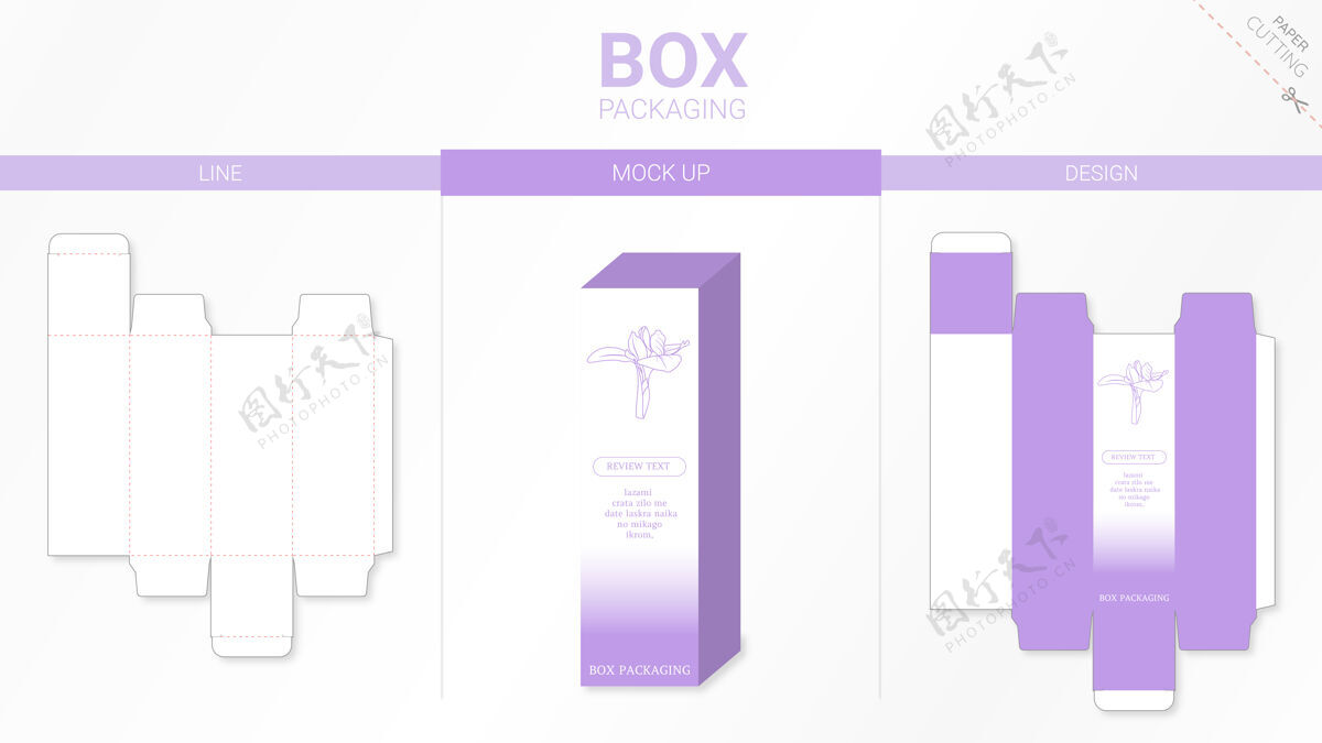 包装盒包装和模型模切模板礼品包装形状