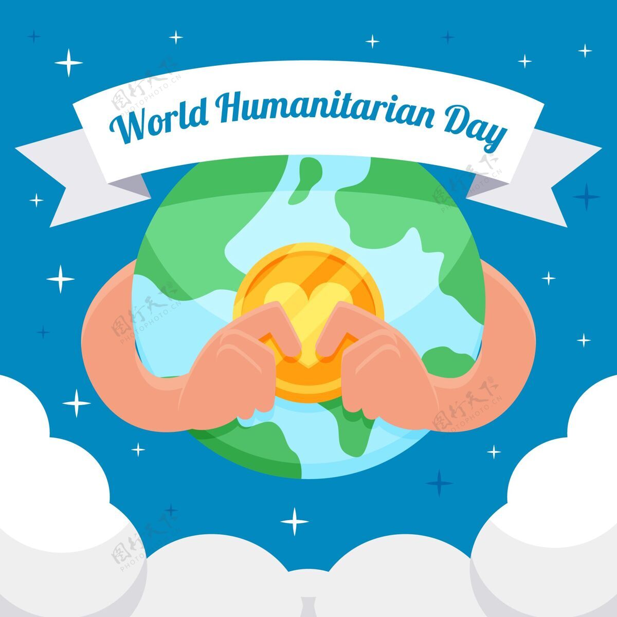 硬币平面世界人道主义日插画平面设计世界人道主义日援助