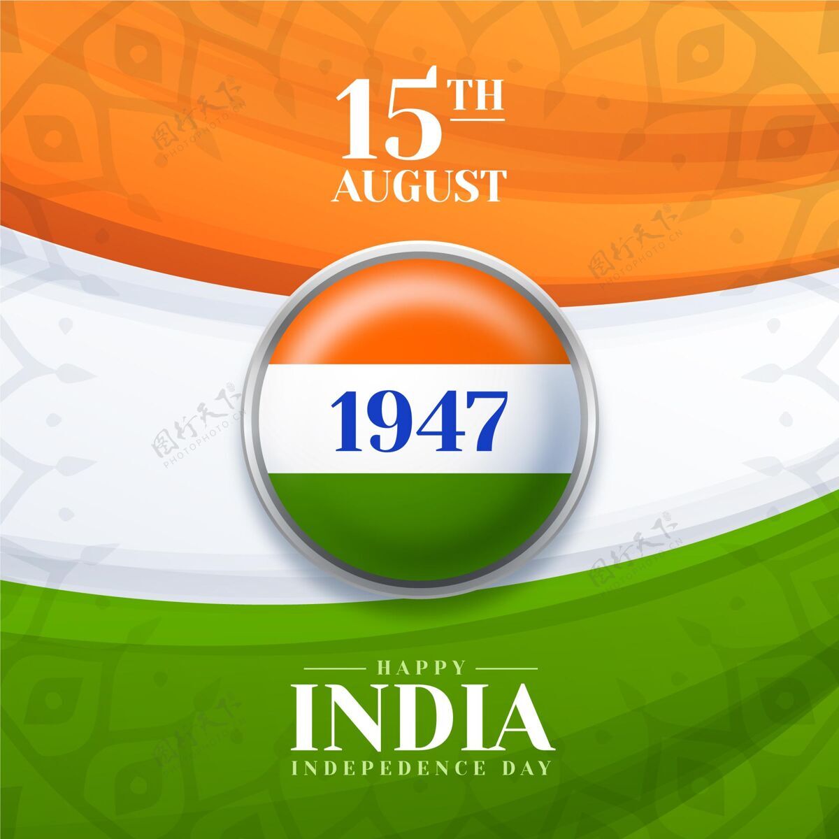 印度国旗现实的印度独立日插画矢量插图印度爱国