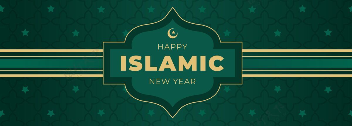 横幅平面伊斯兰新年横幅模板横幅模板庆祝新年