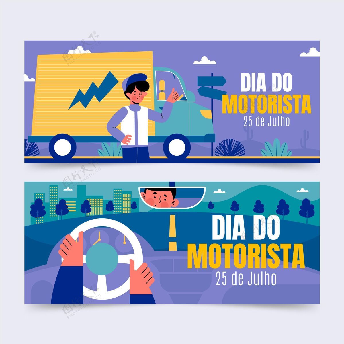横幅模板Diadomotorista横幅设置手绘汽车巴西