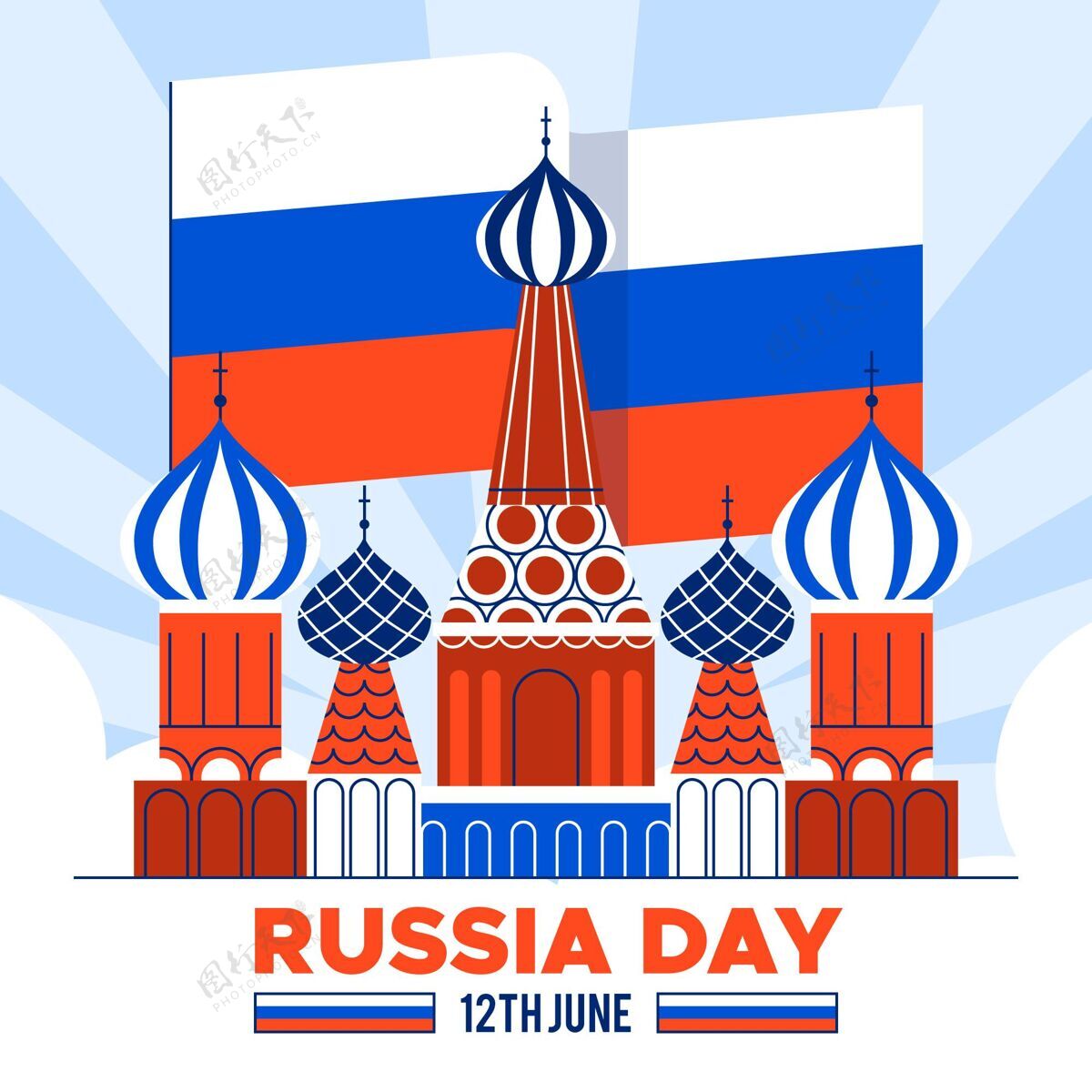 爱国平面俄罗斯日插图俄罗斯俄罗斯日公共假日