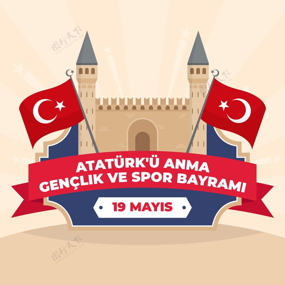有机平面有机平面纪念阿塔图尔克 青年和体育日插画青年纪念土耳其