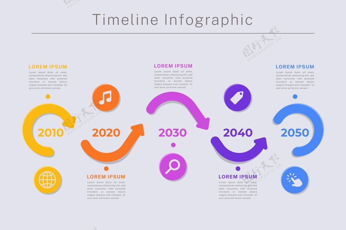 进步不同颜色的平面时间线信息图市场营销平面设计增长