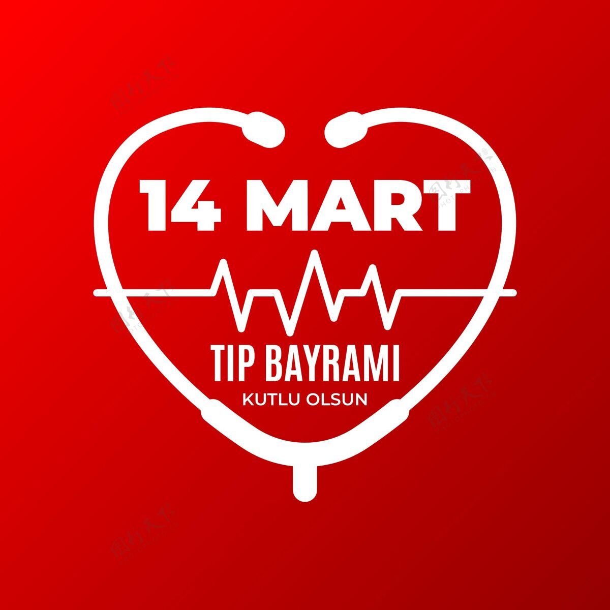 假日梯度快乐医疗盛宴插图与听诊器在心脏形状插图土耳其土耳其