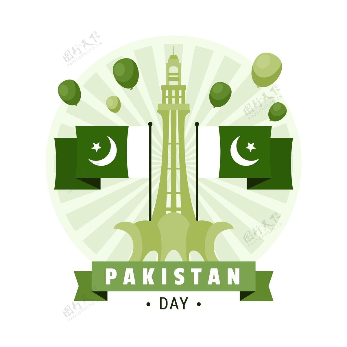 巴基斯坦日巴基斯坦纪念日插图与米纳尔-e-巴基斯坦纪念碑和旗帜公寓设计气球国旗